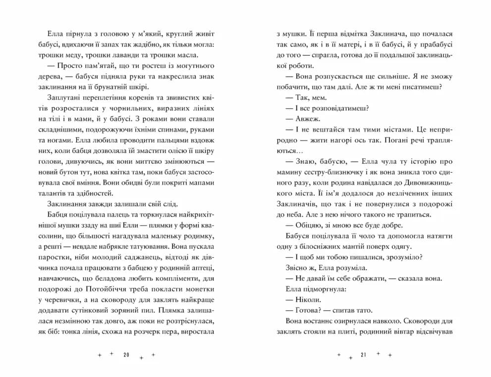 Дивовижники (з пошкодженням), фото - 3