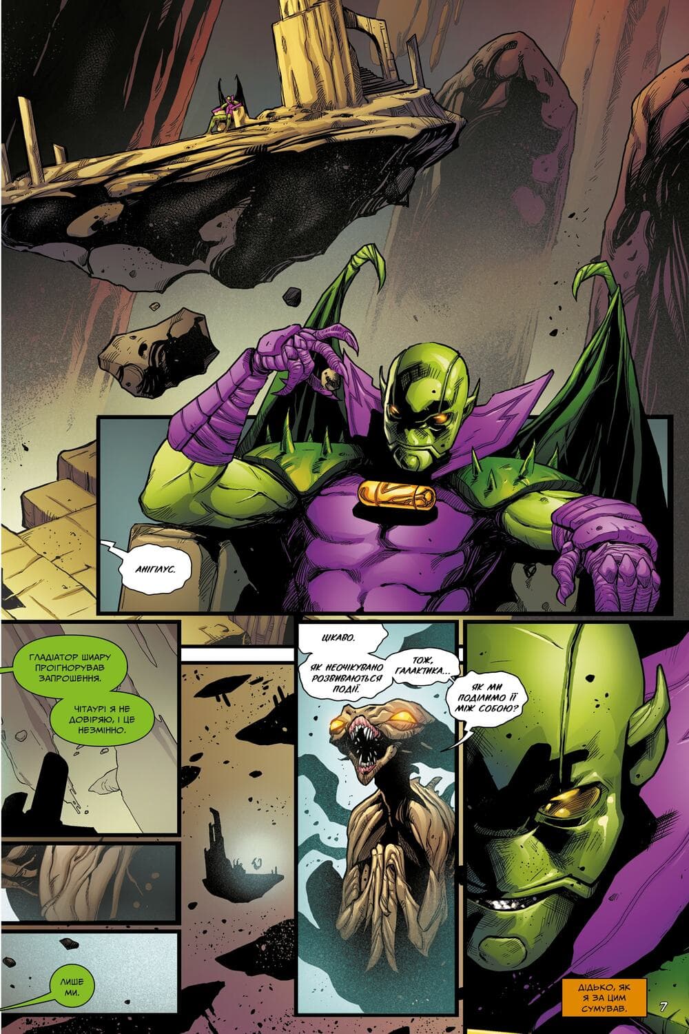 Вартові Галактики. Том 1. Імператор Квілл, фото - 2