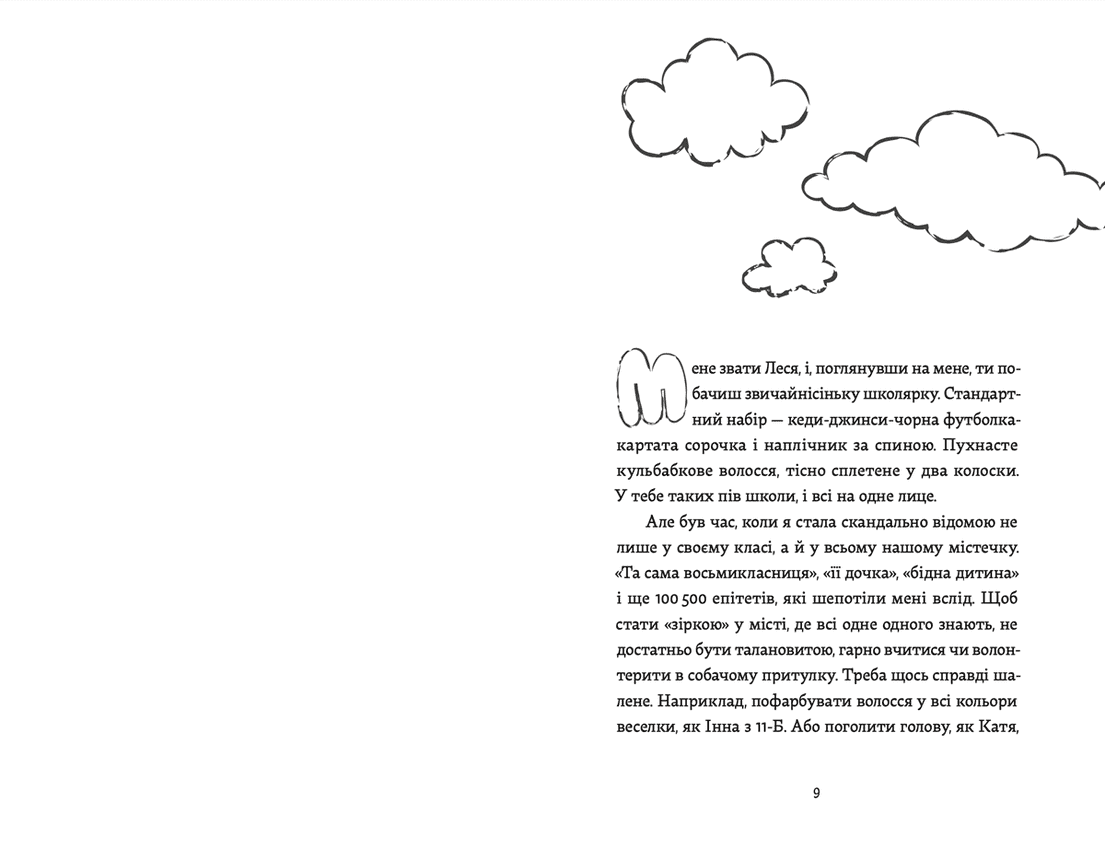 Кеди в небі, фото - 3