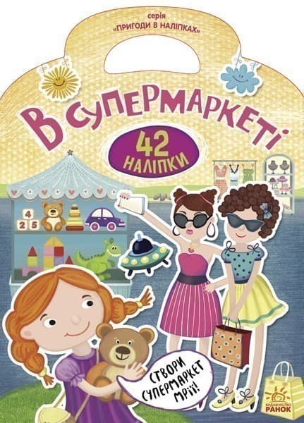 У супермаркеті, фото - 1