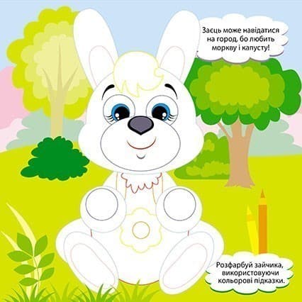 Пограймося! Ласощі тваринок, фото - 3