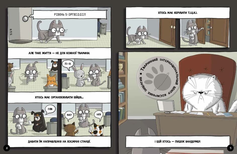 Пушок стає на захист, фото - 3