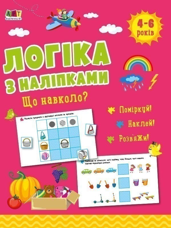 Що навколо?, фото - 1