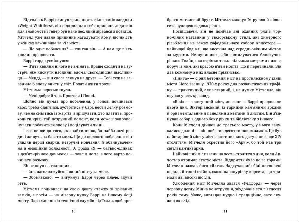 Таємниця історії на мосту кохання, фото - 3