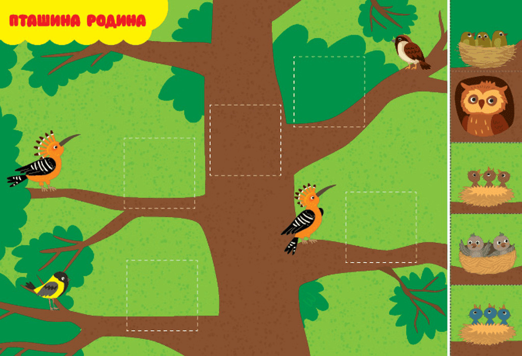 Аплікації з наліпками. Ліс, фото - 2