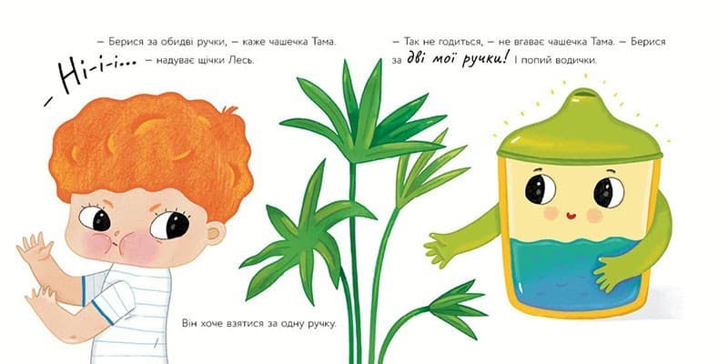 Чашечка Тама, фото - 3