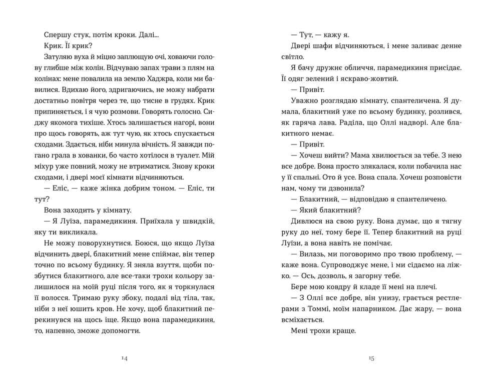 Тисяча різних способів, фото - 3