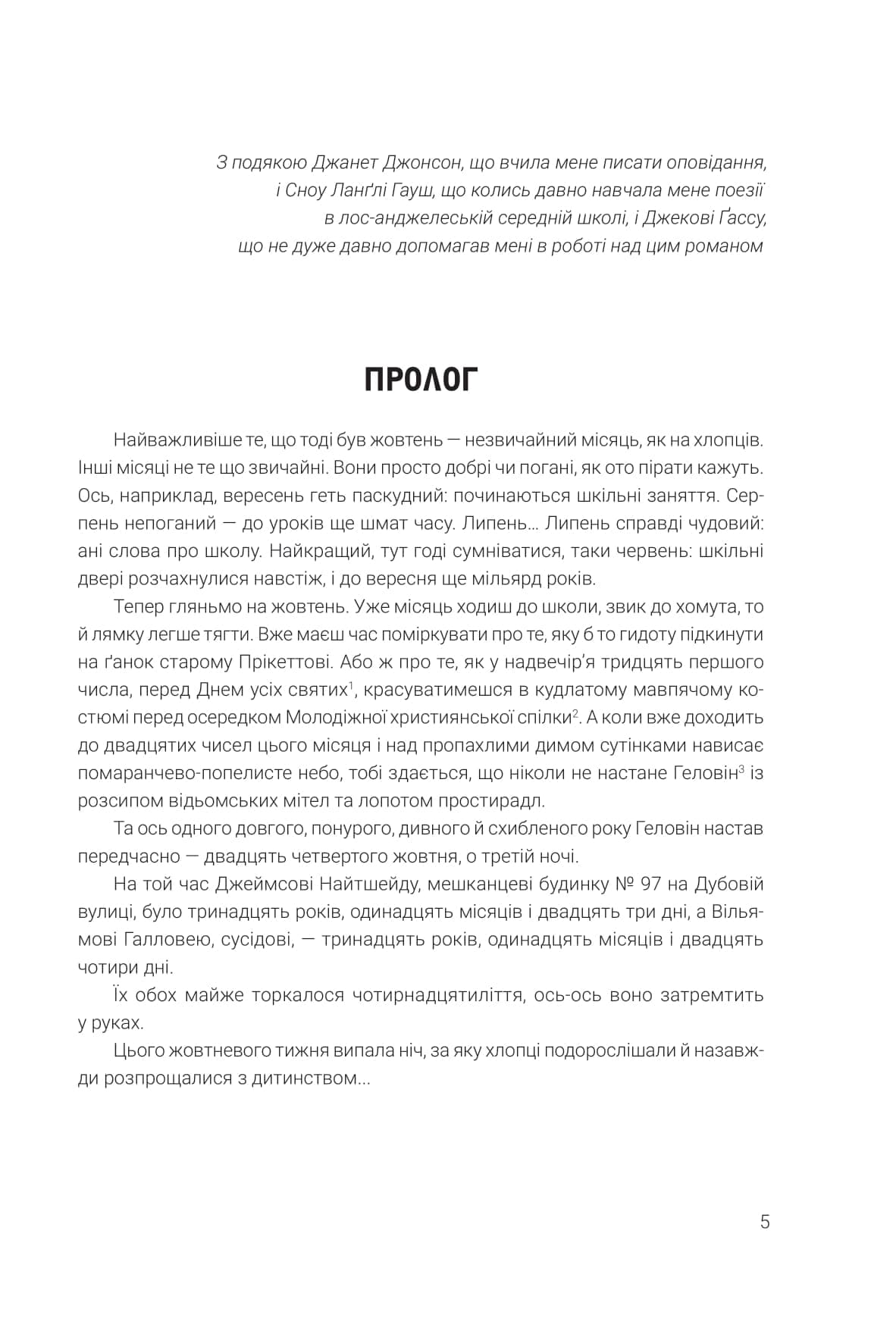 Щось лихе насуває, фото - 2