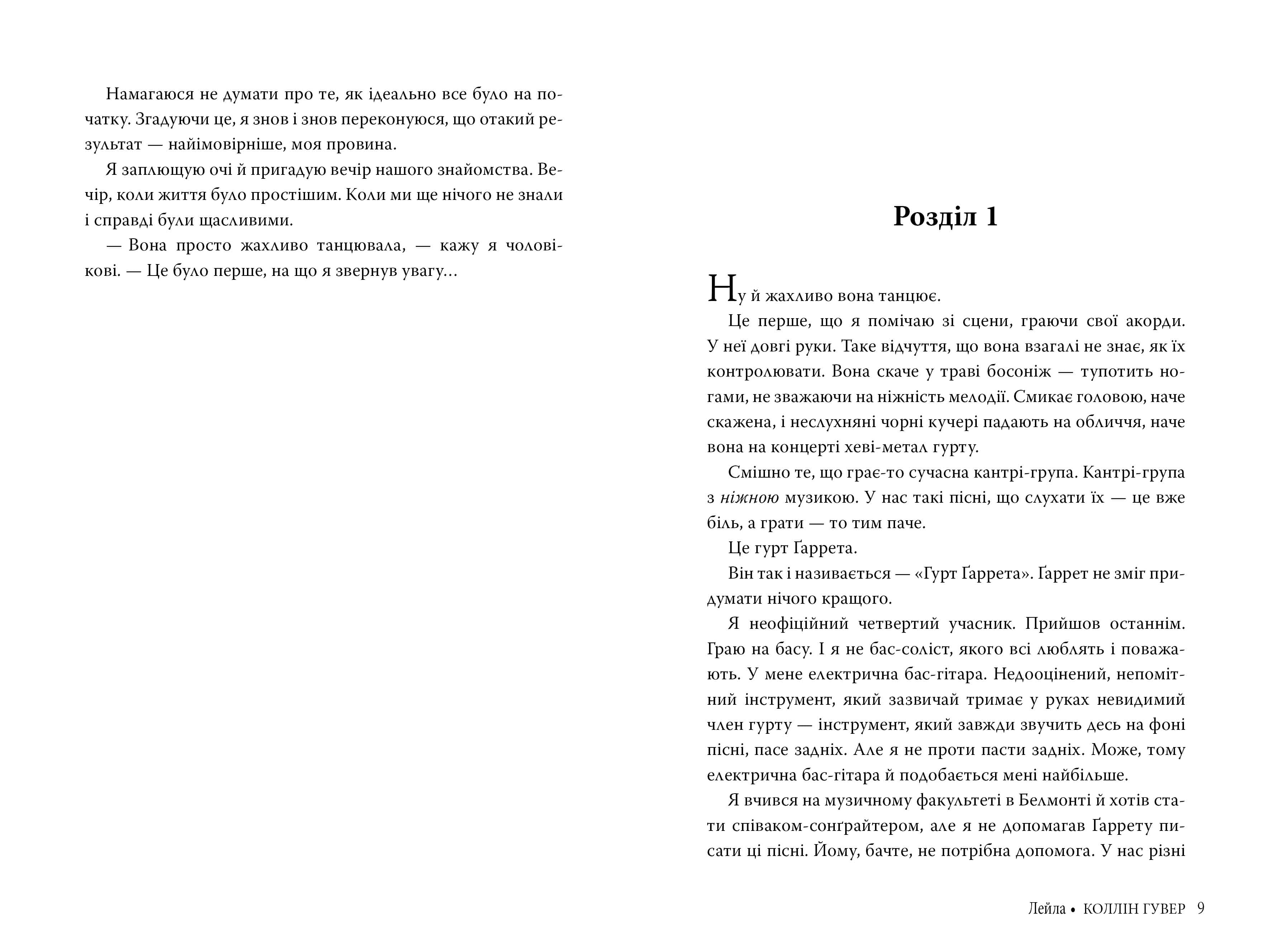 Лейла, фото - 2