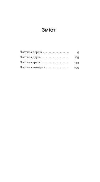Донька оптиміста, фото - 3