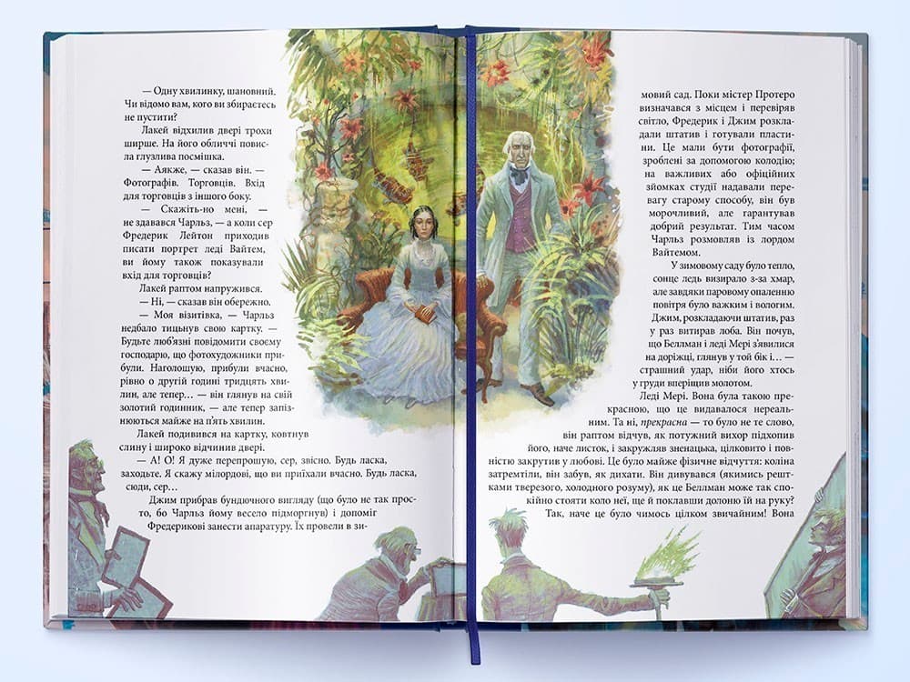 Тінь на півночі. Подарункове видання, фото - 2