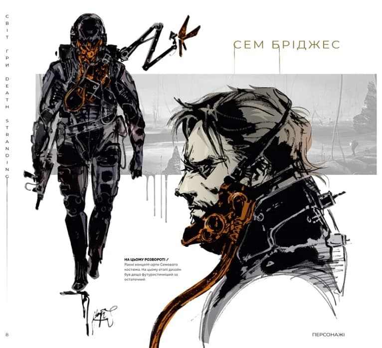 Артбук Світ гри Death Stranding, фото - 2
