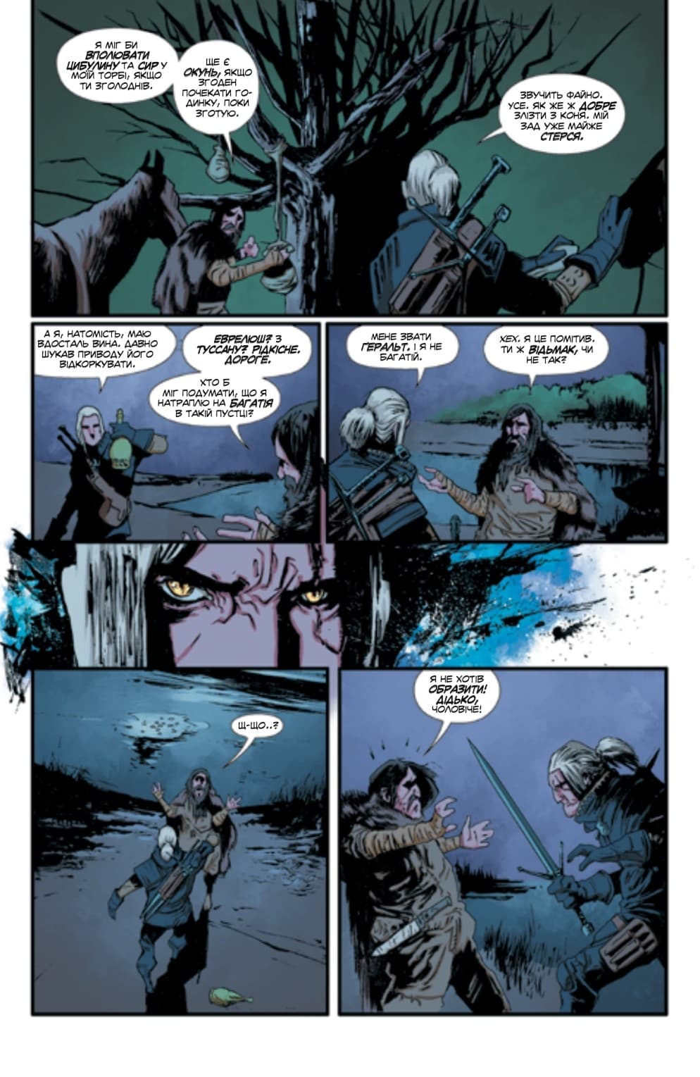 Відьмак. Дім зі скла, фото - 2