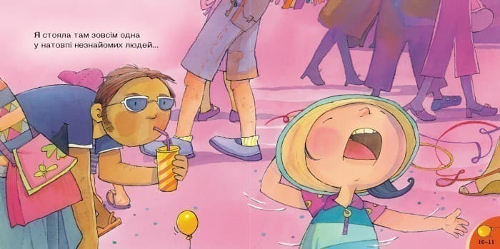 Поговорімо про це. Загубився в місті, фото - 2