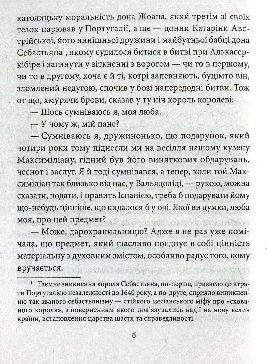 Мандрівка слона, фото - 3