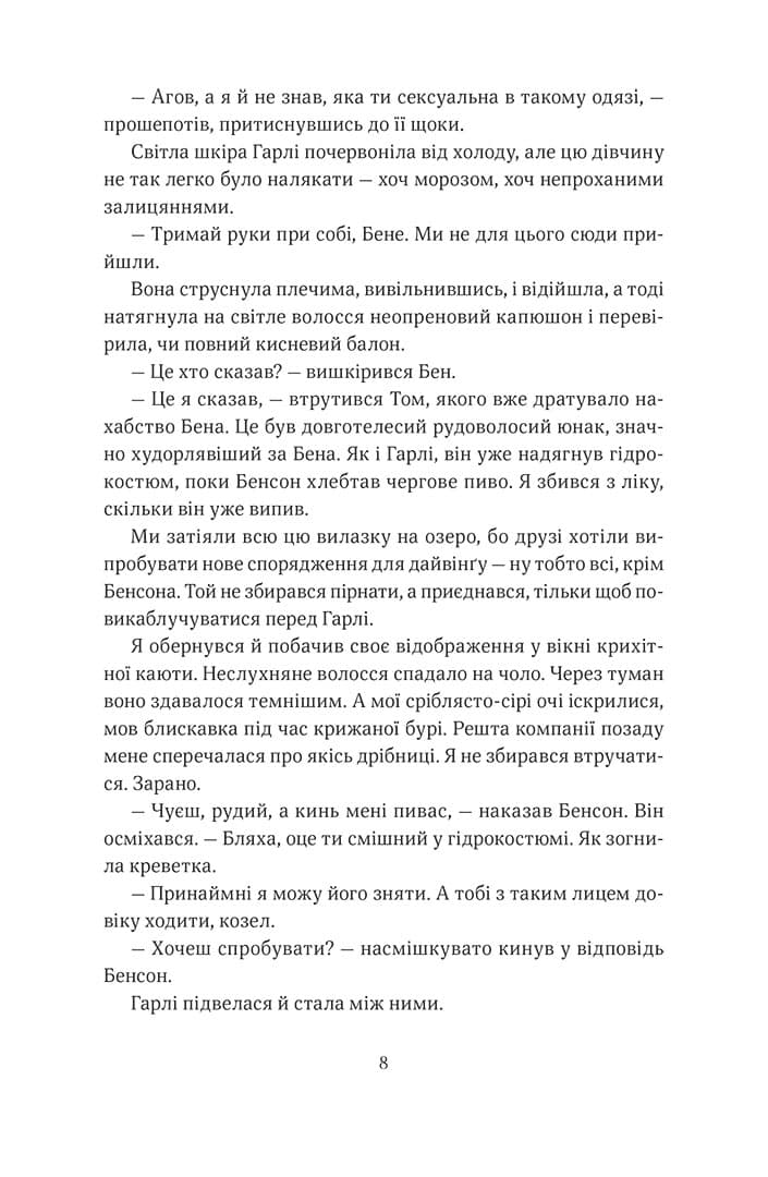 Дотик долі. Книга 1. Доторк, фото - 2