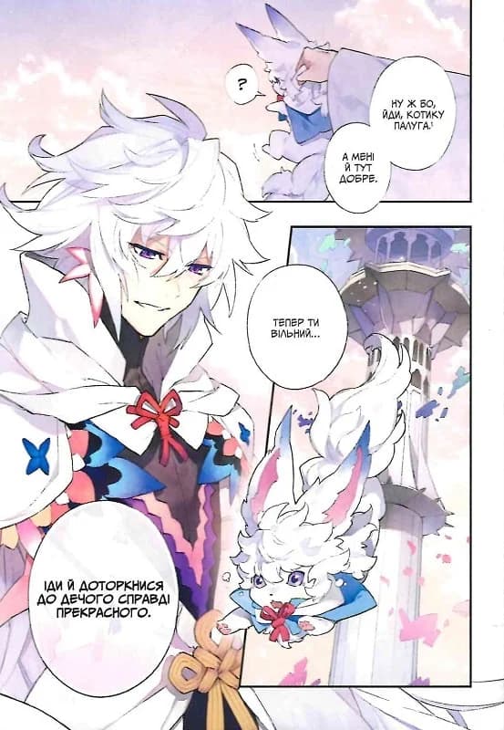 Доля – Основний наказ. Том 1. Тлінна Зоря, фото - 2