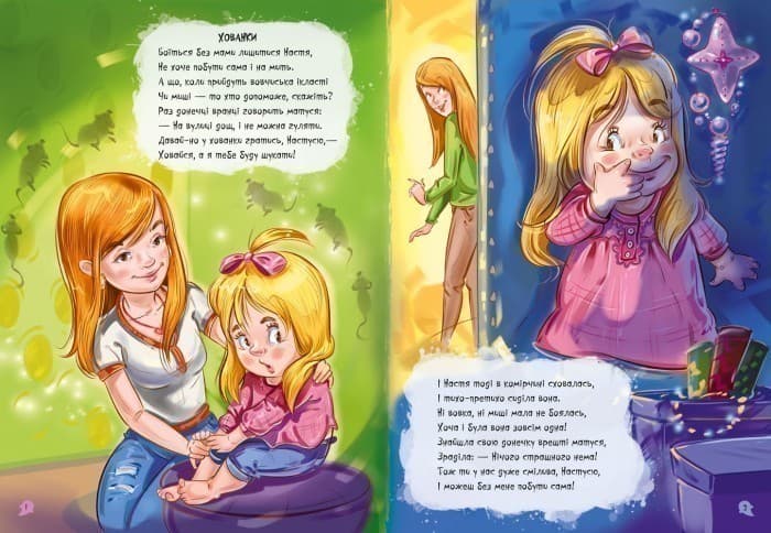 Велика книга. Переможець жахів, фото - 2