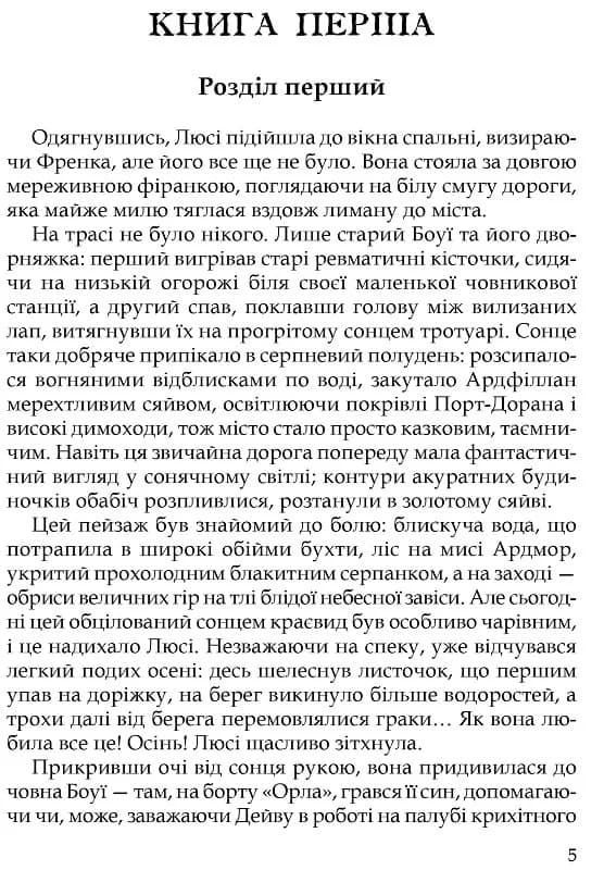 Три любові, фото - 2