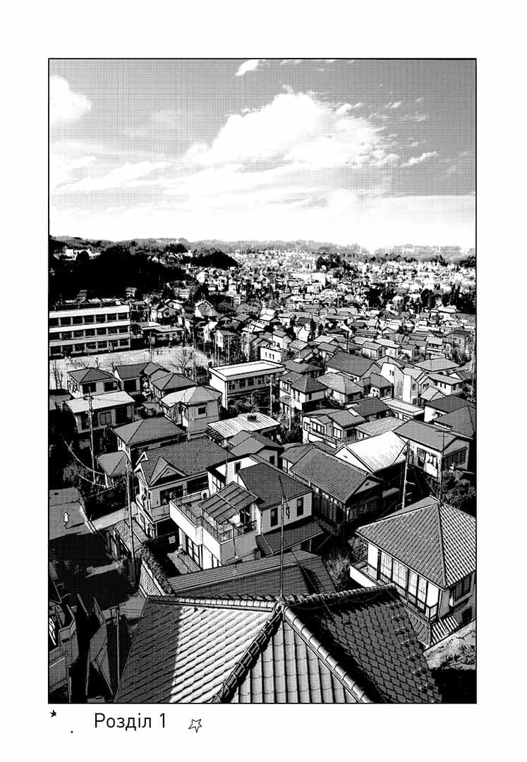 Добраніч, Пунпуне Том 1, фото - 2