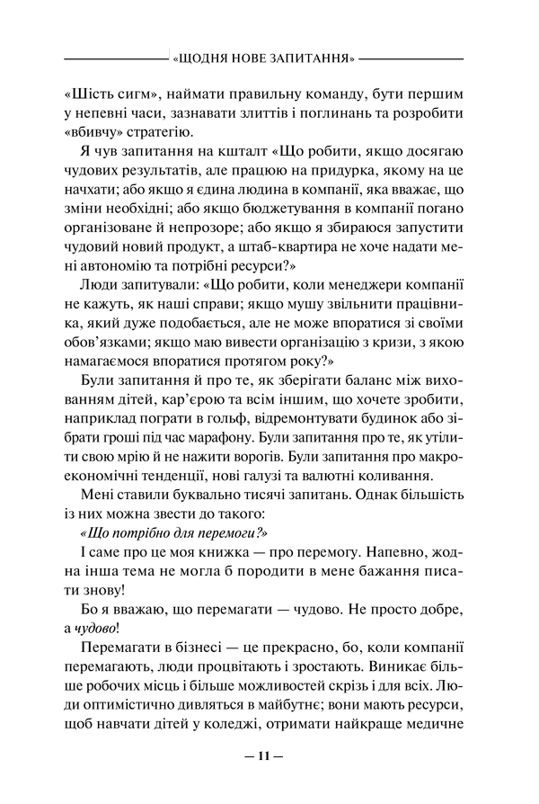 Переможець, фото - 2