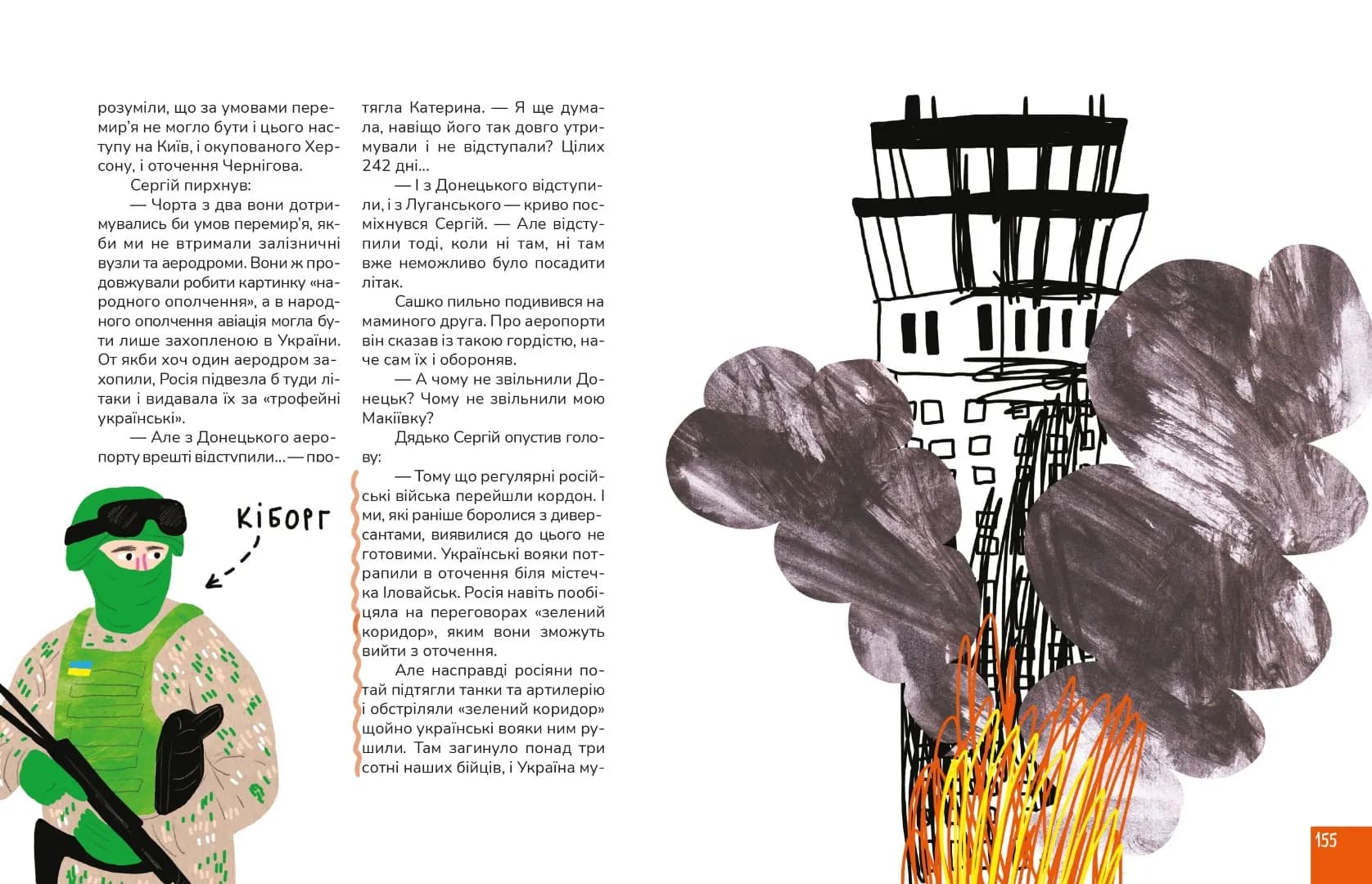 Крута історія України. Від динозаврів до сьогодні, фото - 3