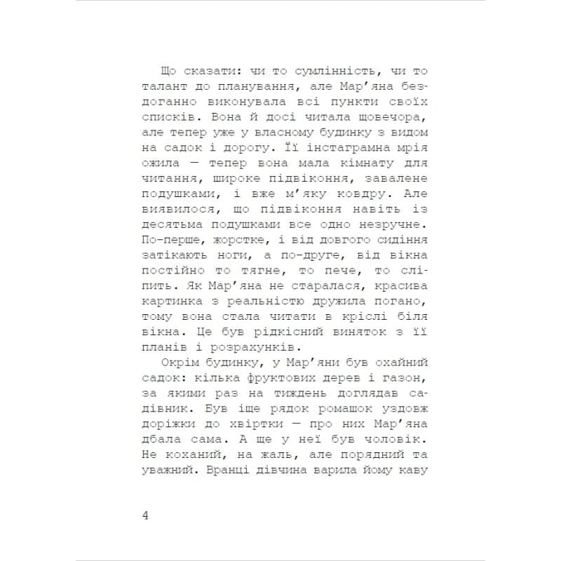 Слухач, фото - 2