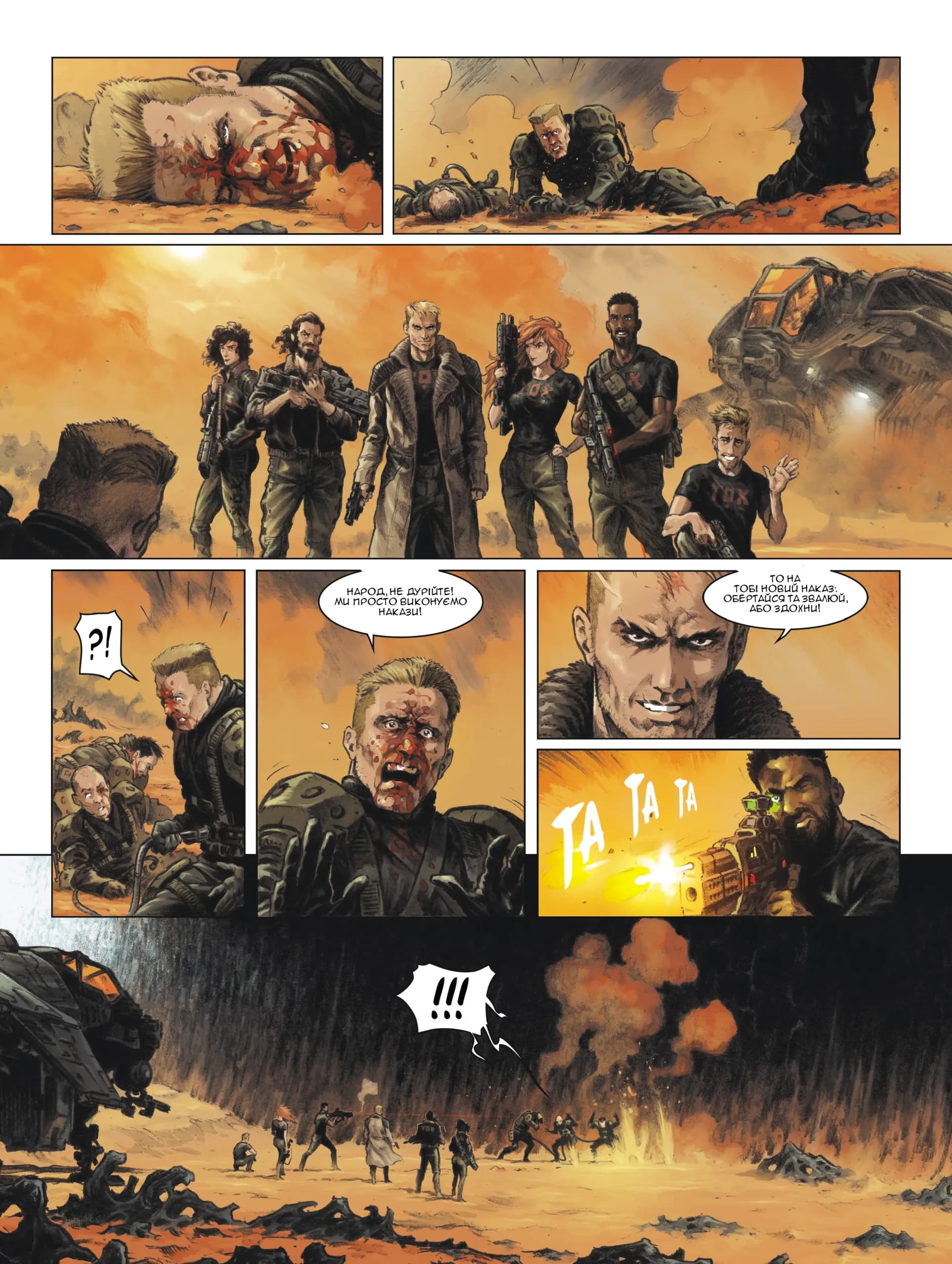 Чорний Горизонт. Том 1: Сітра Агара, фото - 3