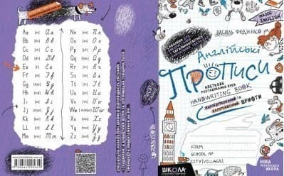 Англійські прописи. ПРОПИСНИЙ ТА ДРУКОВАНИЙ ШРИФТ (до Карп&#39;юк) синя графічна сітка (мінімальний брак), фото - 2