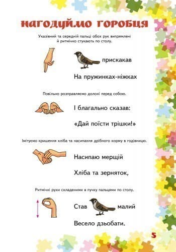 Пальчикові вправи для школярів, фото - 3