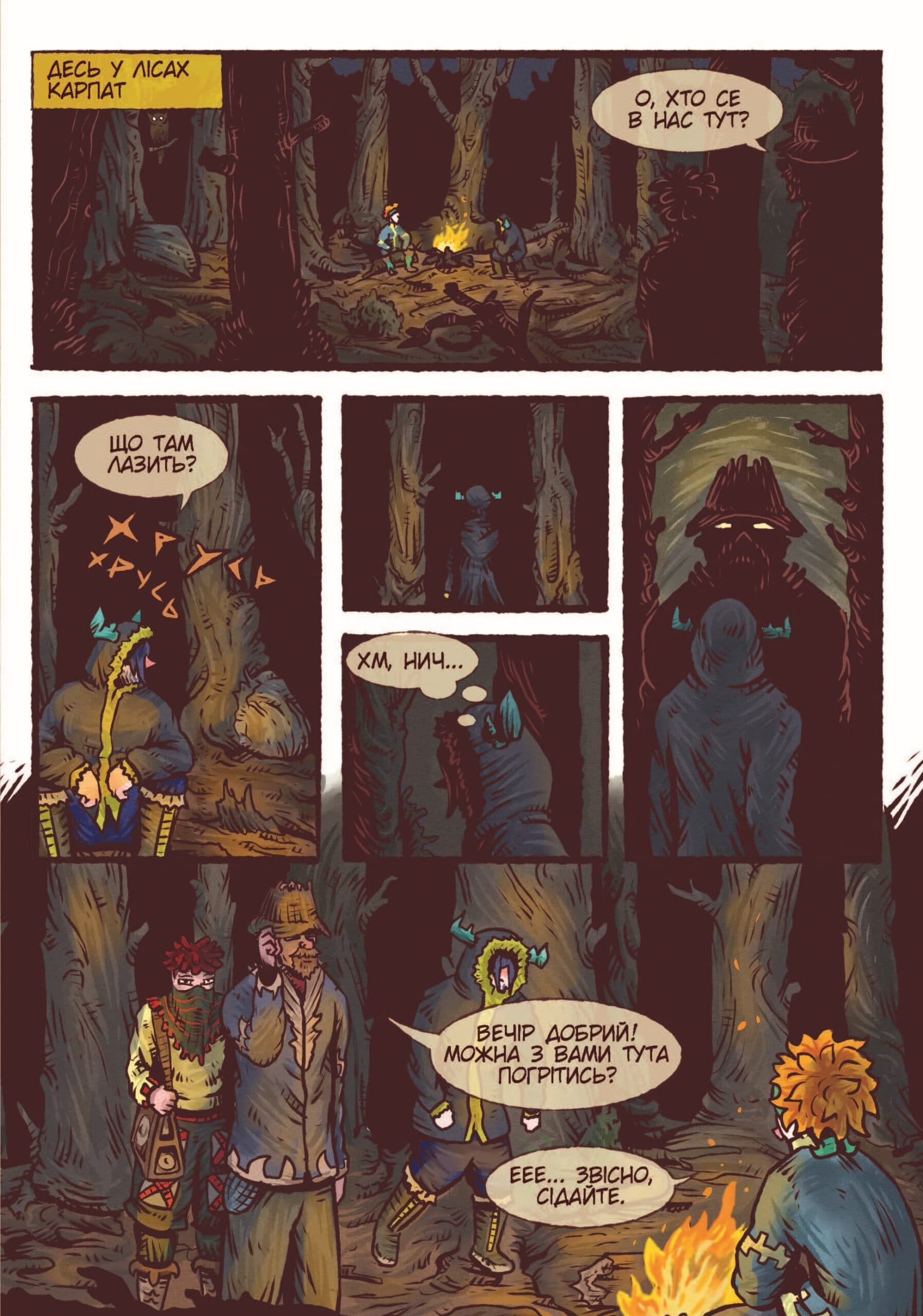 Химерники. Випуск 4. Пайка 4, фото - 2