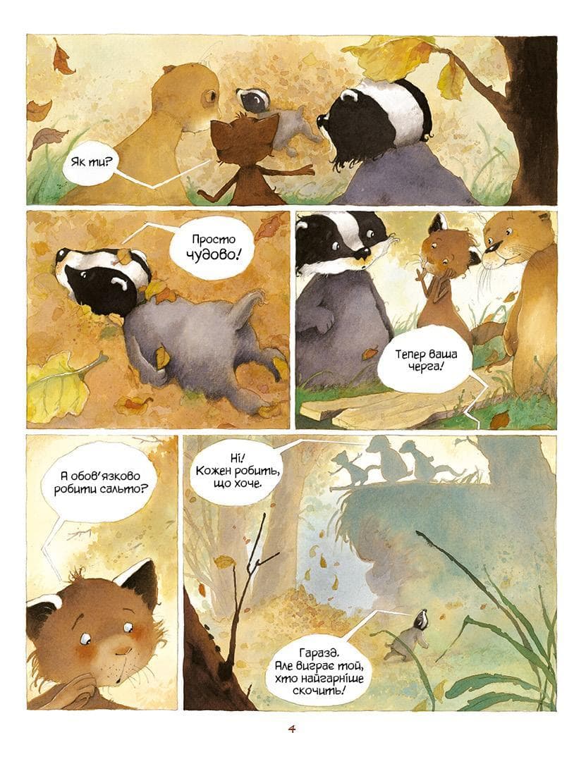 Історії старого дерева. Том 2. Разом ми сім&#39;я, фото - 2