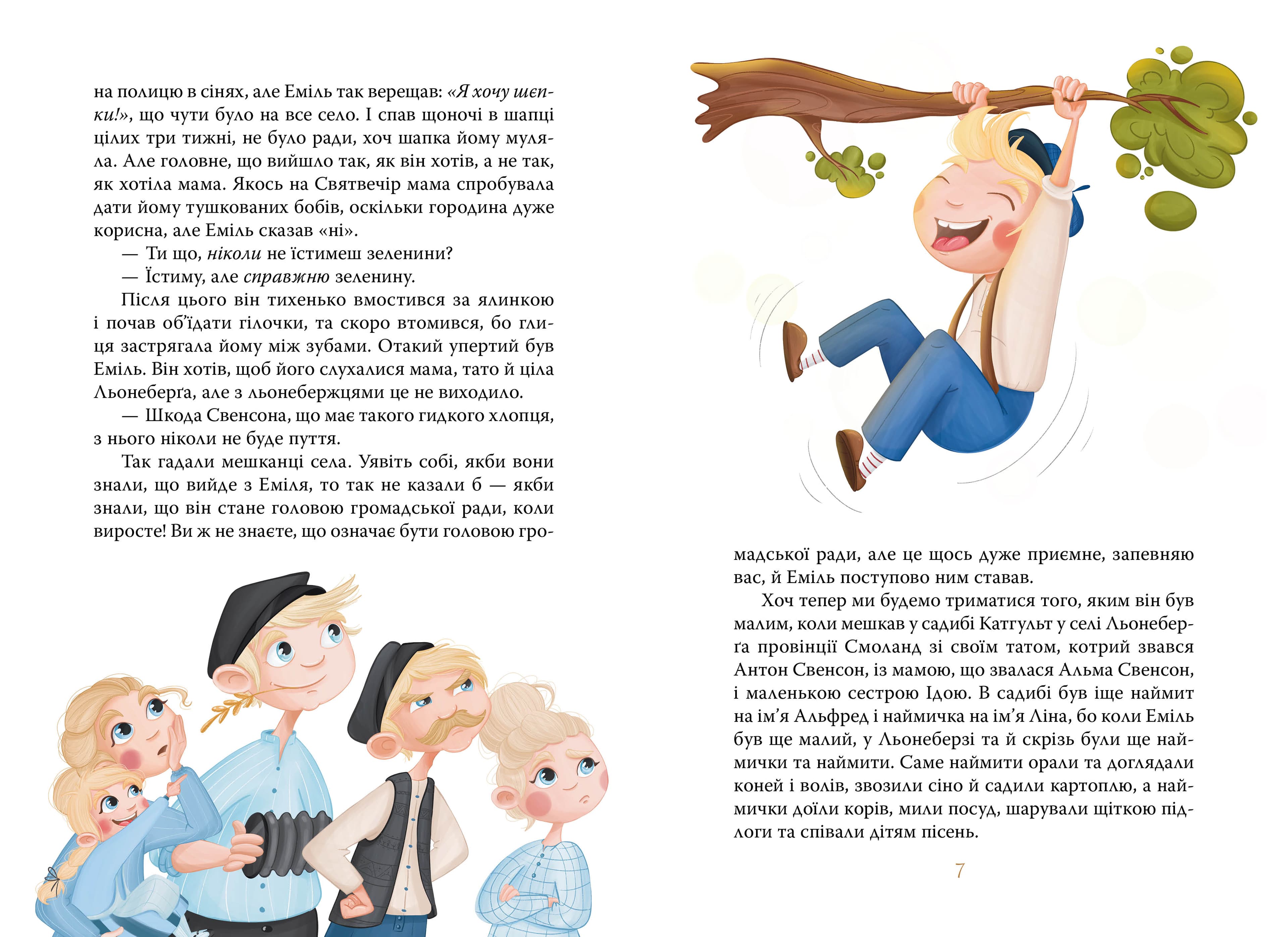 Пригоди Еміля з Льонеберги, фото - 2