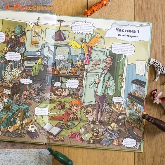 Тварини. Як це працює? (мінімальний брак), фото - 2