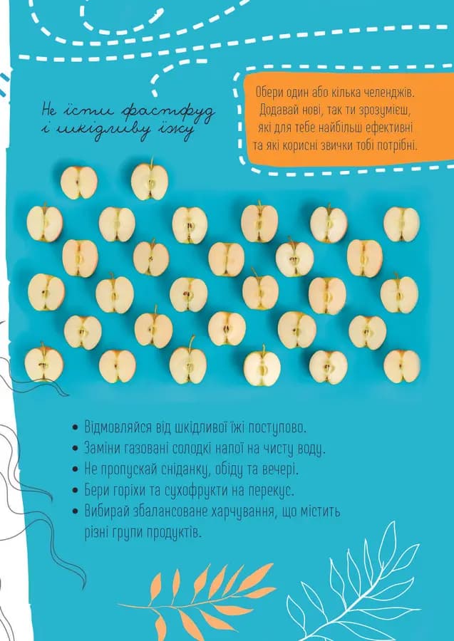 Мотиваційний щоденник, фото - 2