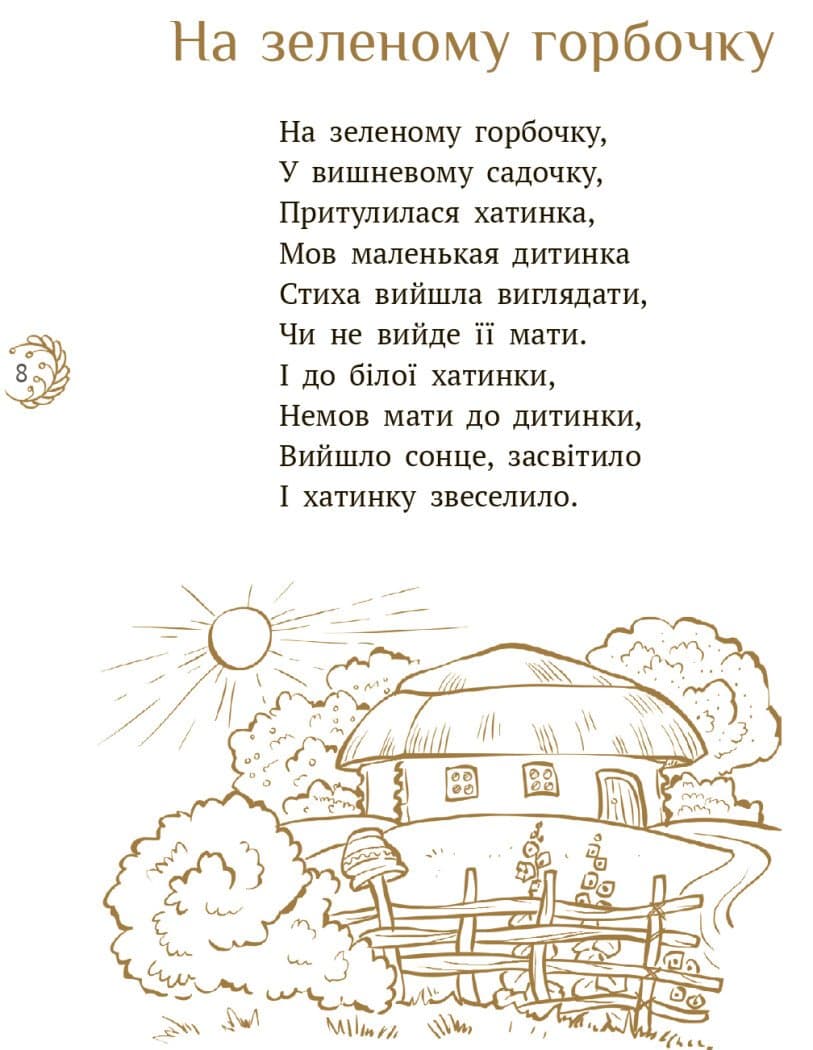 Леся Українка. Лелія, фото - 2