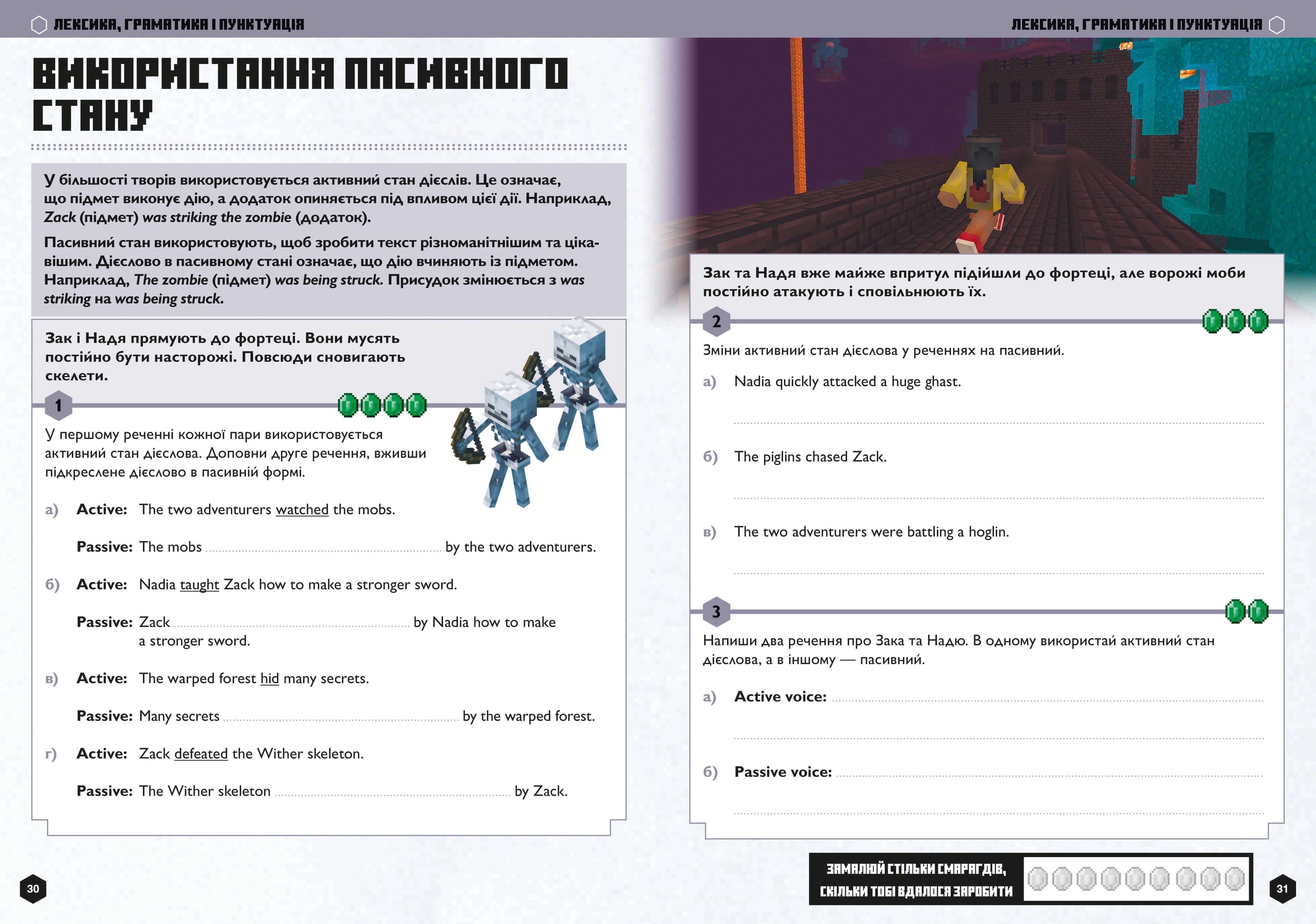 MINECRAFT Англійська мова. Офіційний посібник. 13-14 років, фото - 2