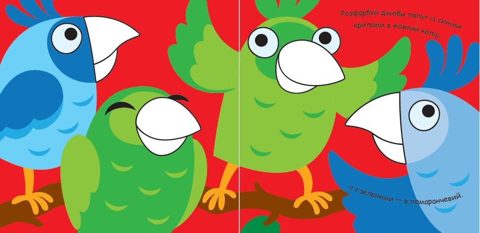 Від пір'я до вусів, фото - 2