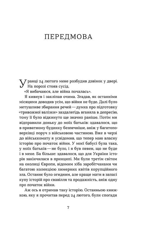 Після 24-го, фото - 3