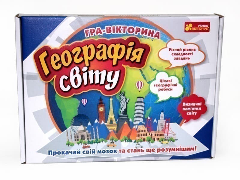 Гра-вікторина.Географія світу, фото - 3