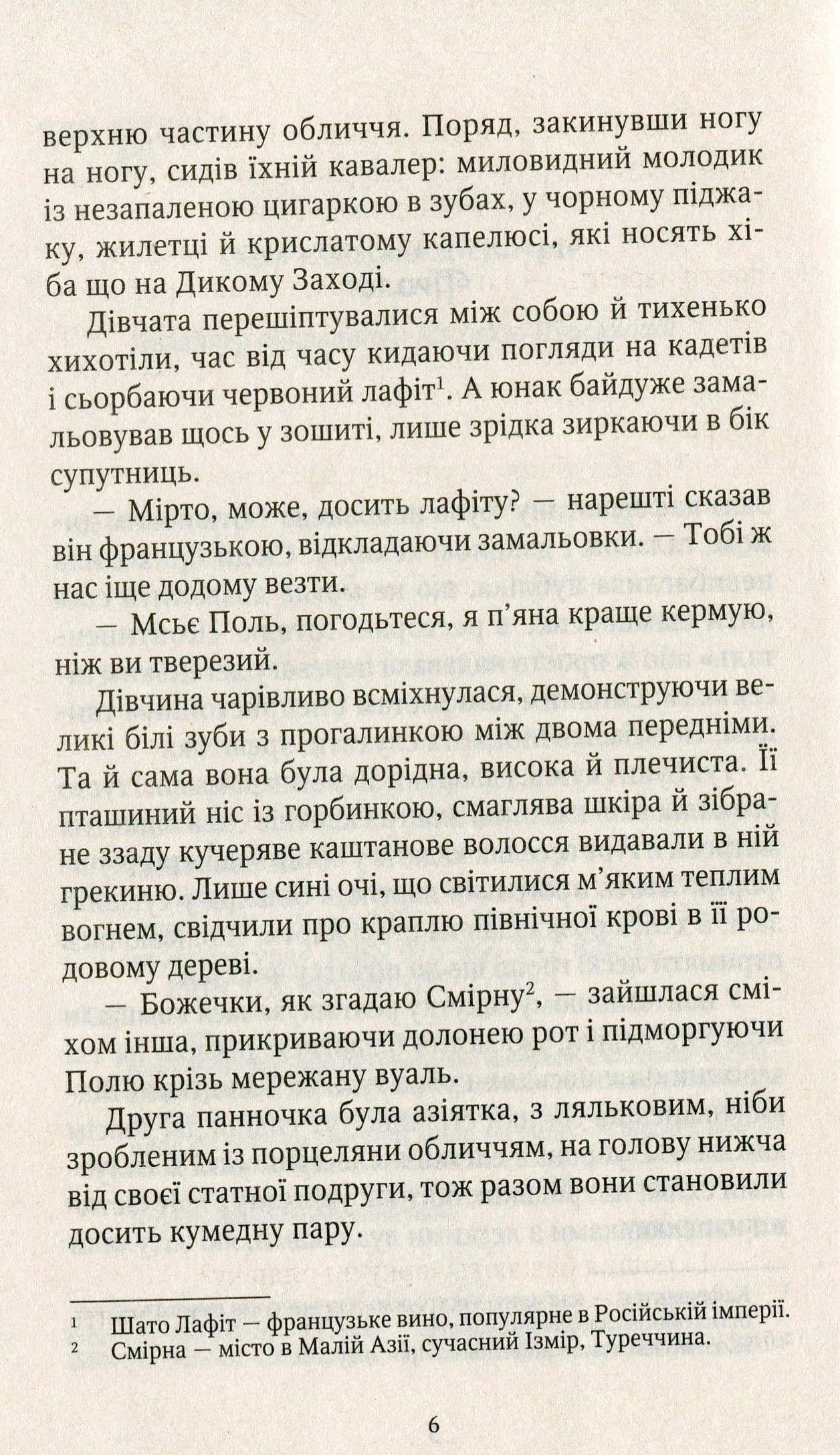 Шпигунки з притулку &amp;quot;Артеміда&amp;quot;, фото - 2