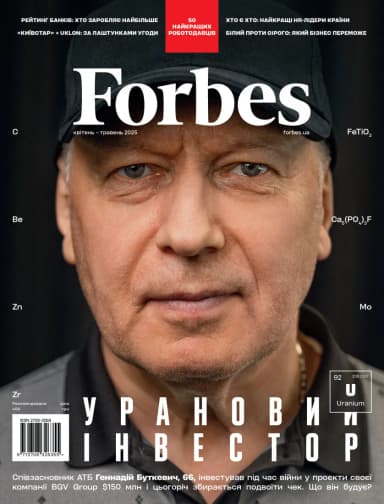 Журнал «Forbes Ukraine» 2025 №2 квітень – травень