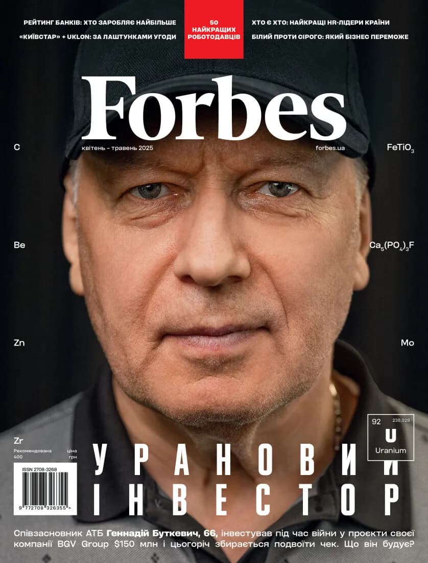 Журнал «Forbes Ukraine» 2025 №2 квітень – травень, фото - 1