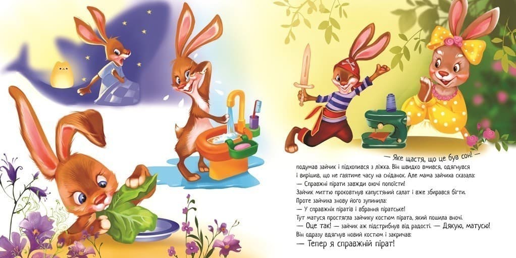 Справжня дружба. Зворушливі книжки, фото - 3