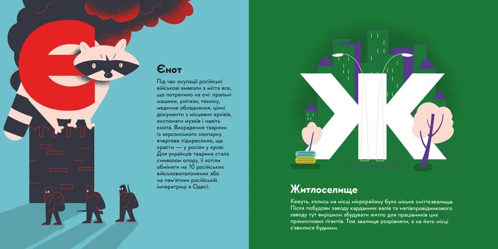 Книжечка-мандрівочка. Херсон, фото - 3