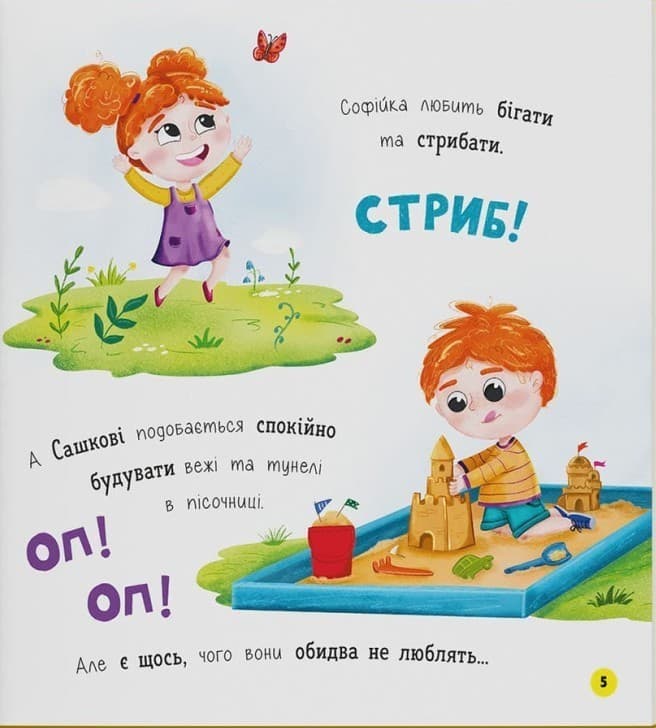 Софійка та Сашко. Люблять їздити в авто, фото - 3