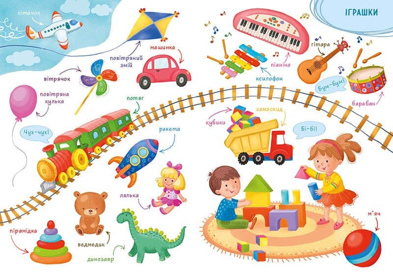 Перша книжка малюка. Слова, фото - 2