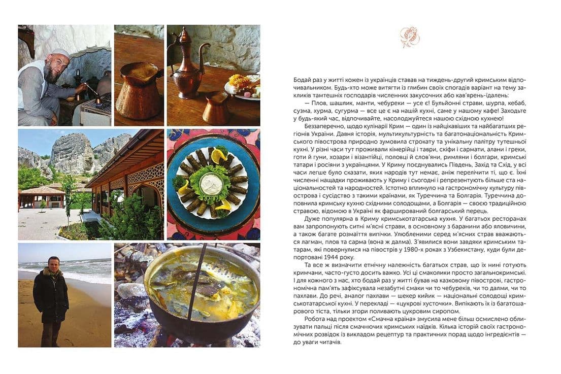 Смачна країна, фото - 2