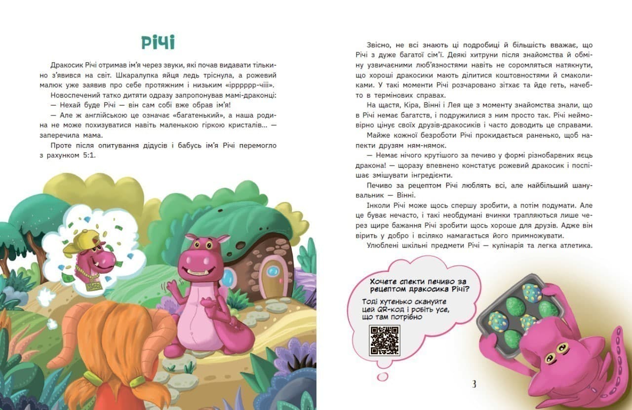 Дракосики, фото - 3