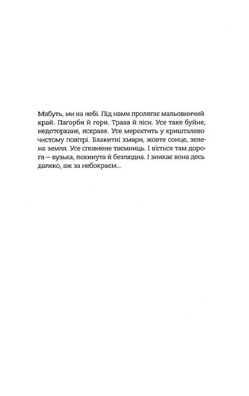 Дякую за кожний новий ранок, фото - 2
